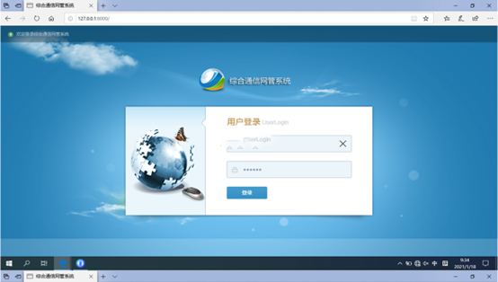  余杭无线通信对讲调度网管系统