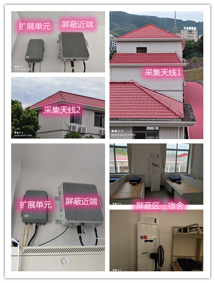  余杭某武警部队宿舍屏蔽案例（数字信令级）