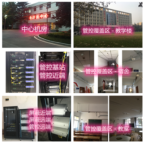 余杭某军事院校管控案例（数字信令级）