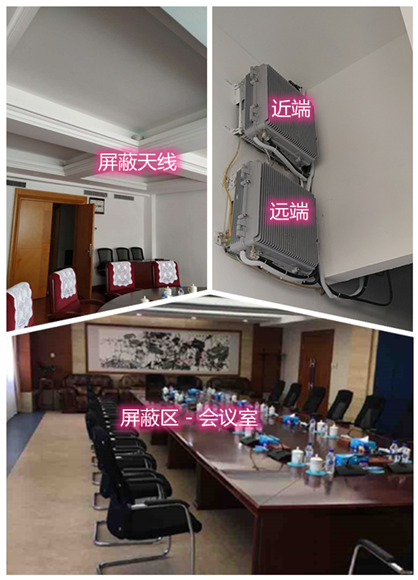  余杭某机关单位会议室屏蔽案例（数字信令级）