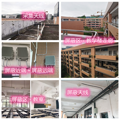  余杭某中学考场屏蔽案例（数字信令级）